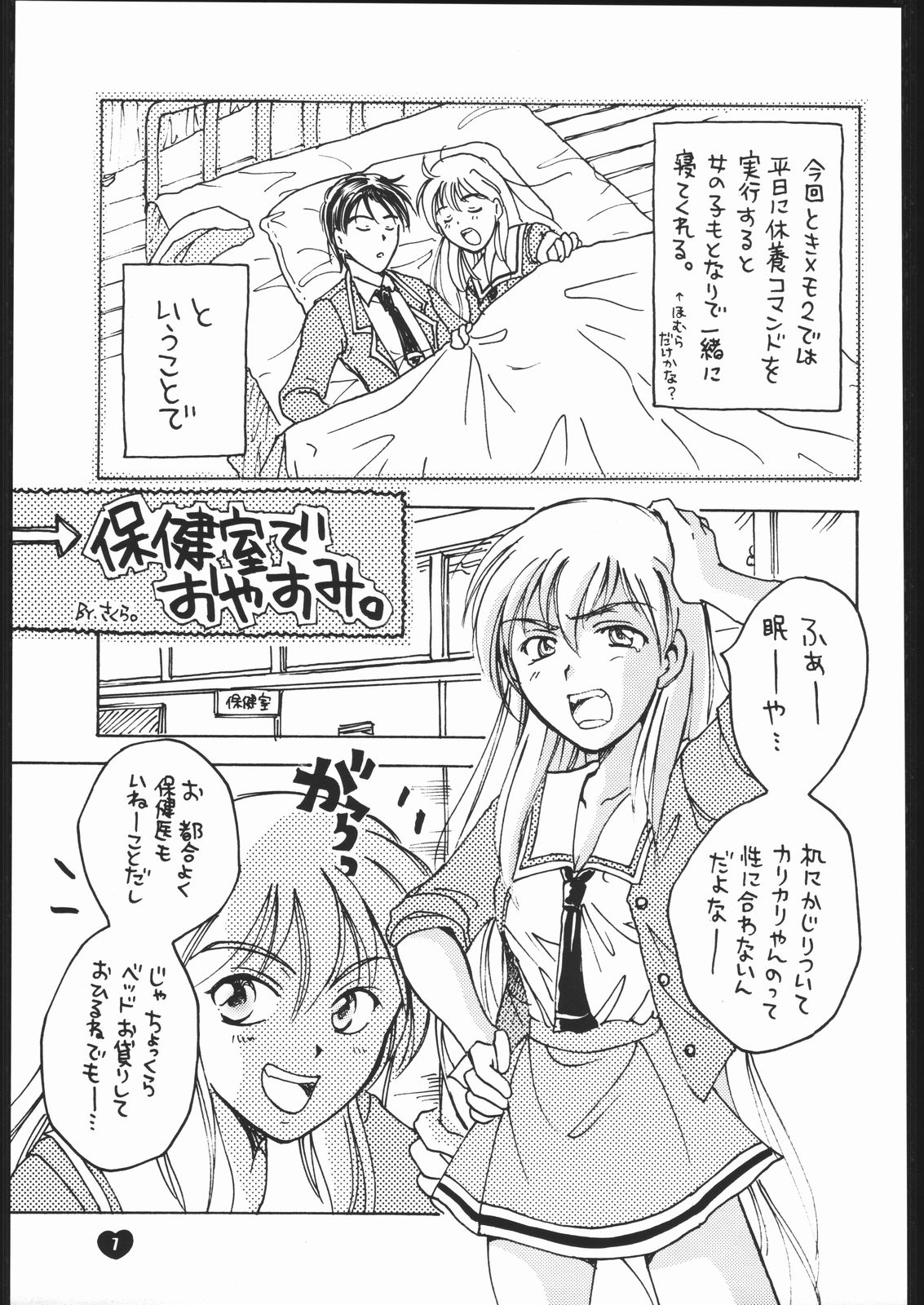 HAPPY HAPPY MONDAY page 6 full