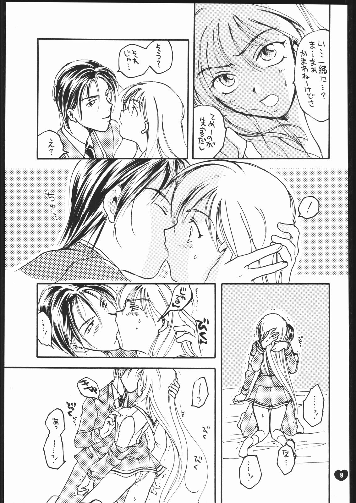 HAPPY HAPPY MONDAY page 8 full