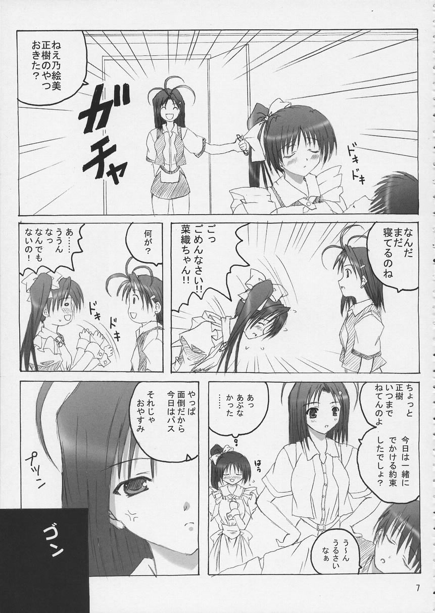 SisterComplex 4+3.5 page 6 full