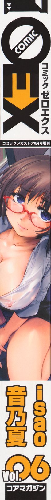 COMIC 0EX Vol. 06 2008-06 page 2 full