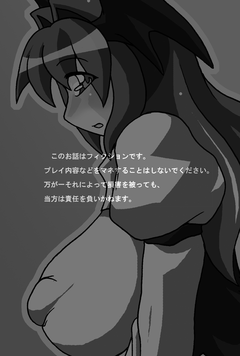 Ookiikedo Koakuma page 2 full