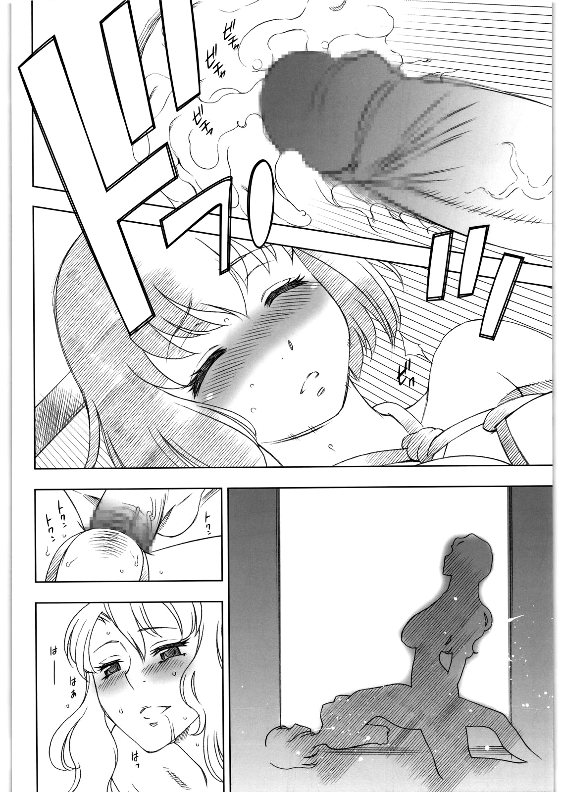 Kitto Ruijibutsu nimo Narenai Doujin-tachi ni Tsugeru page 8 full