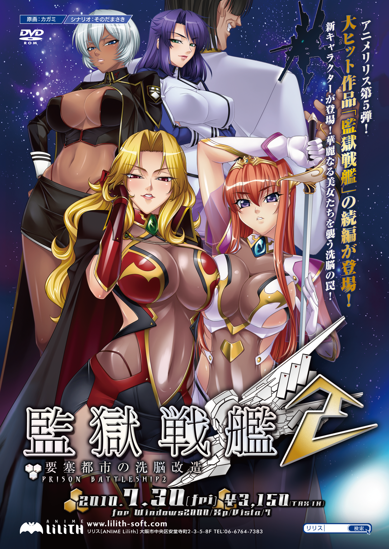 Comic Unreal 2010-08 Vol.26 page 8 full