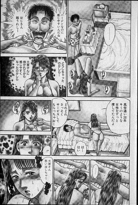 Virgin Mama Vol.10 page 7 full