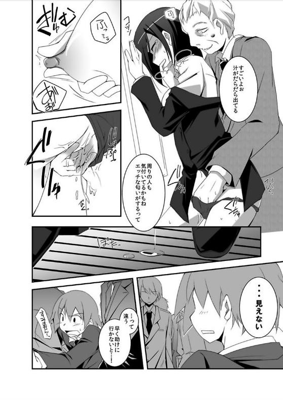 miraiteki na hatsumeihin wo morattaga, omoinohoka boku ha hiwai ni tsukaeta. page 10 full