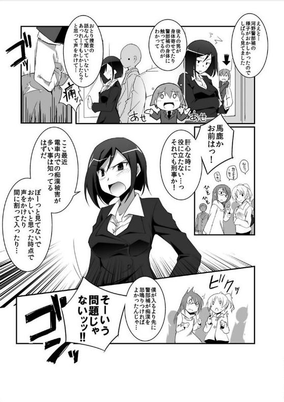 miraiteki na hatsumeihin wo morattaga, omoinohoka boku ha hiwai ni tsukaeta. page 3 full