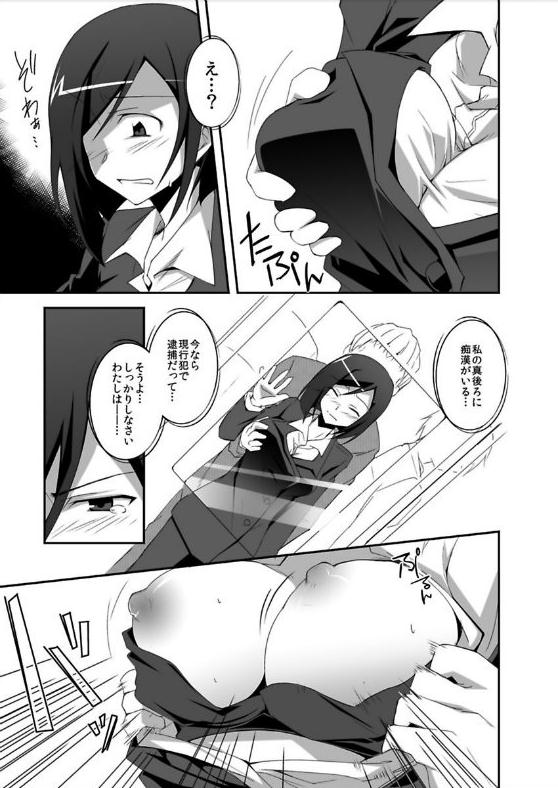 miraiteki na hatsumeihin wo morattaga, omoinohoka boku ha hiwai ni tsukaeta. page 7 full