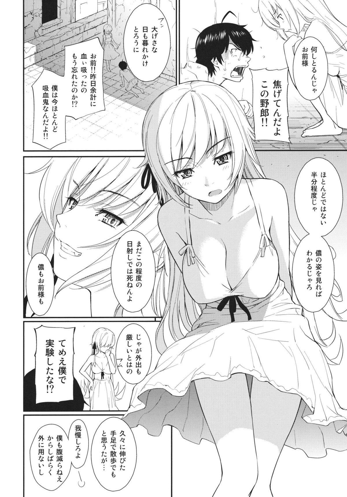 Bake Oni Gatari page 7 full