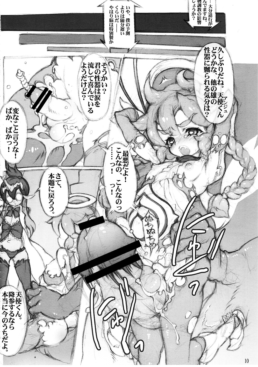 Kurenai Tengoku Momoiro Jigoku Vol. 01 page 10 full