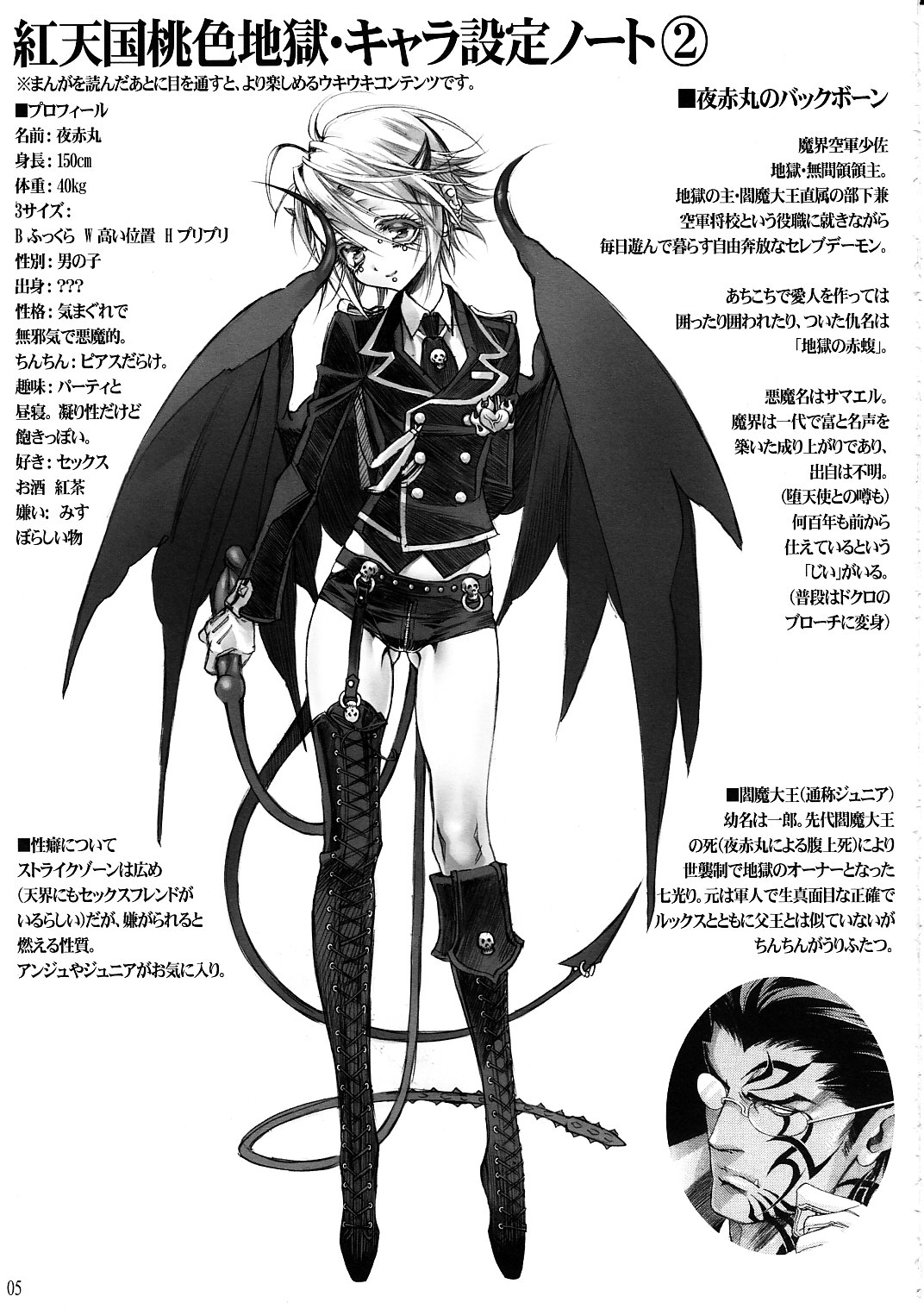 Kurenai Tengoku Momoiro Jigoku Vol. 01 page 5 full