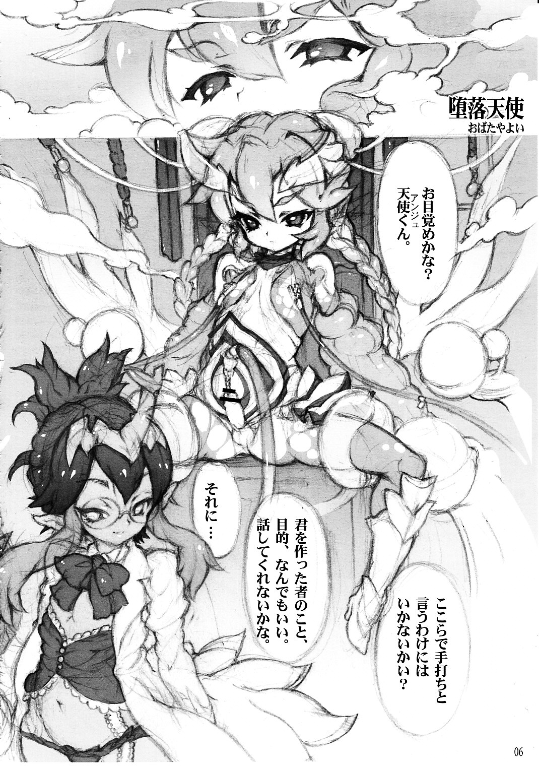 Kurenai Tengoku Momoiro Jigoku Vol. 01 page 6 full