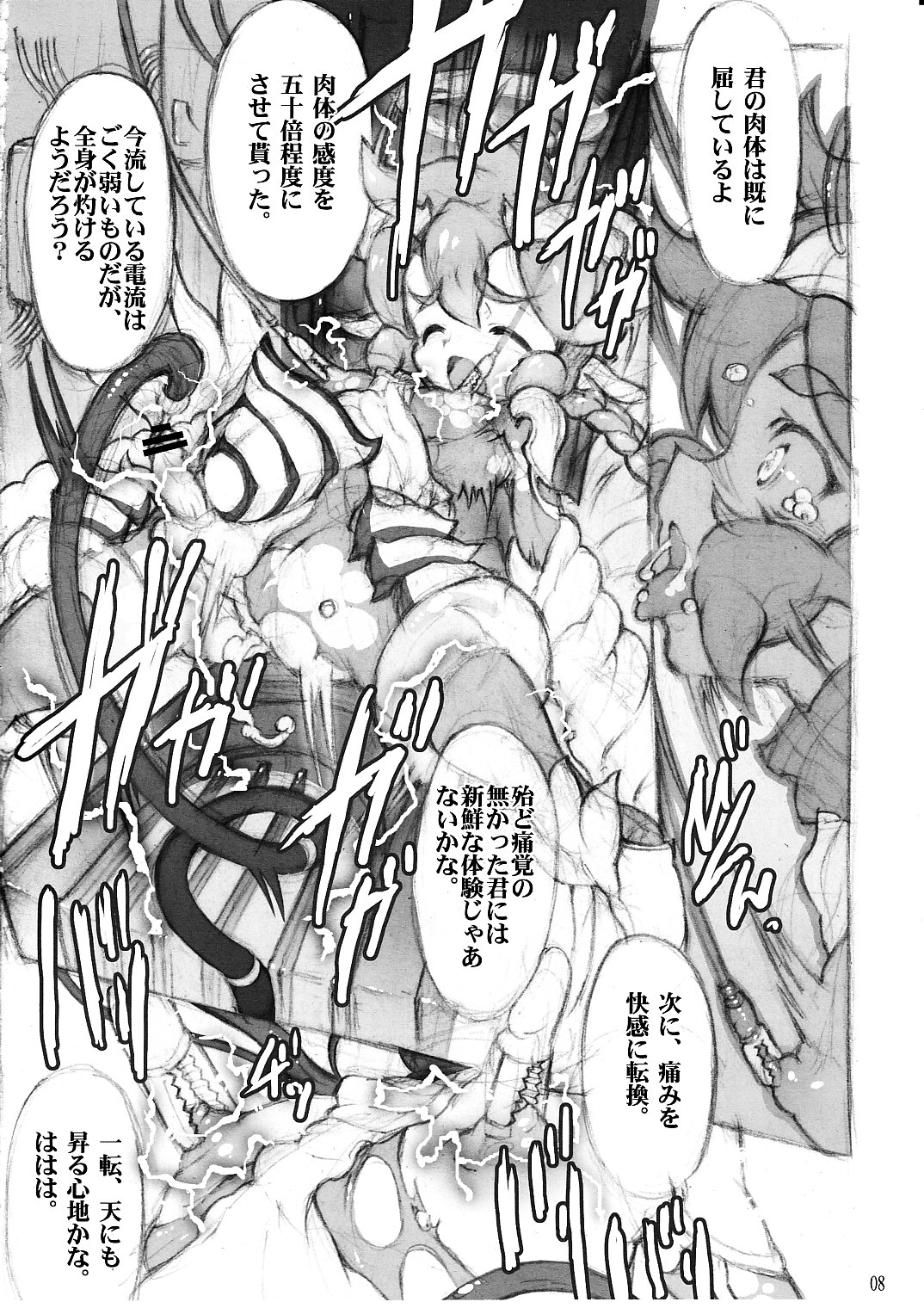 Kurenai Tengoku Momoiro Jigoku Vol. 01 page 8 full