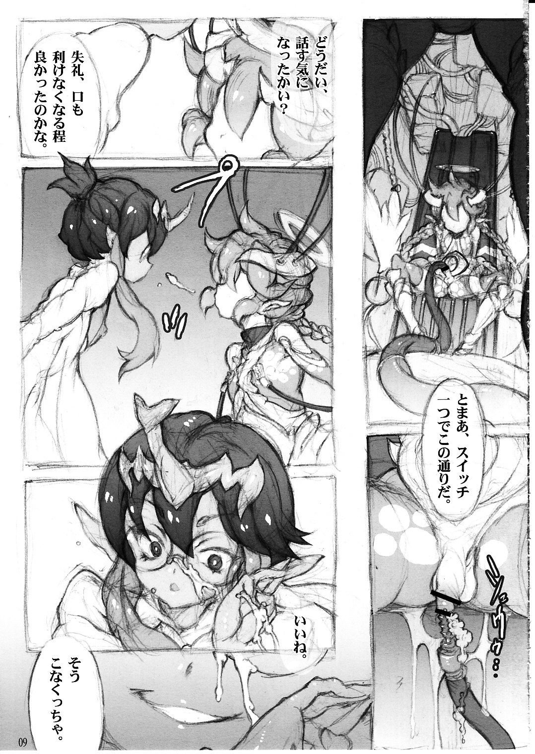 Kurenai Tengoku Momoiro Jigoku Vol. 01 page 9 full