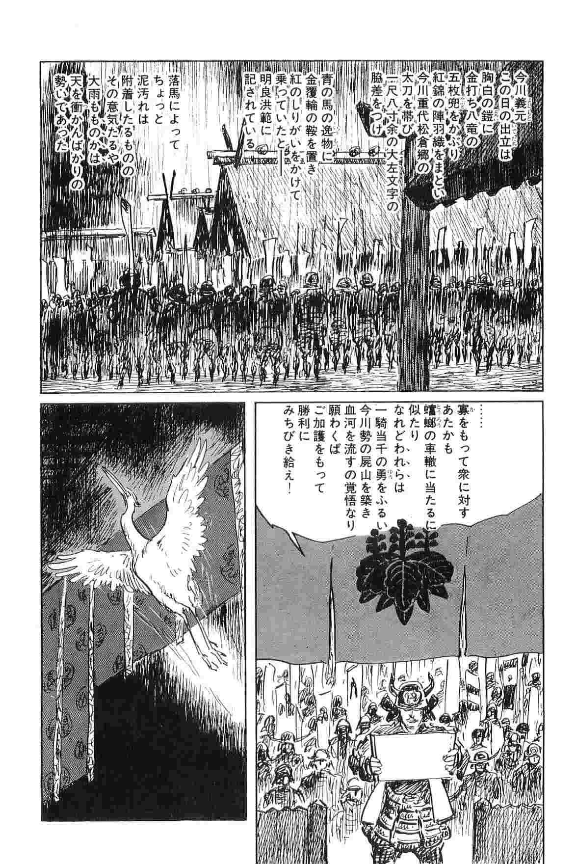 Hanzou no Mon Vol.4 page 7 full