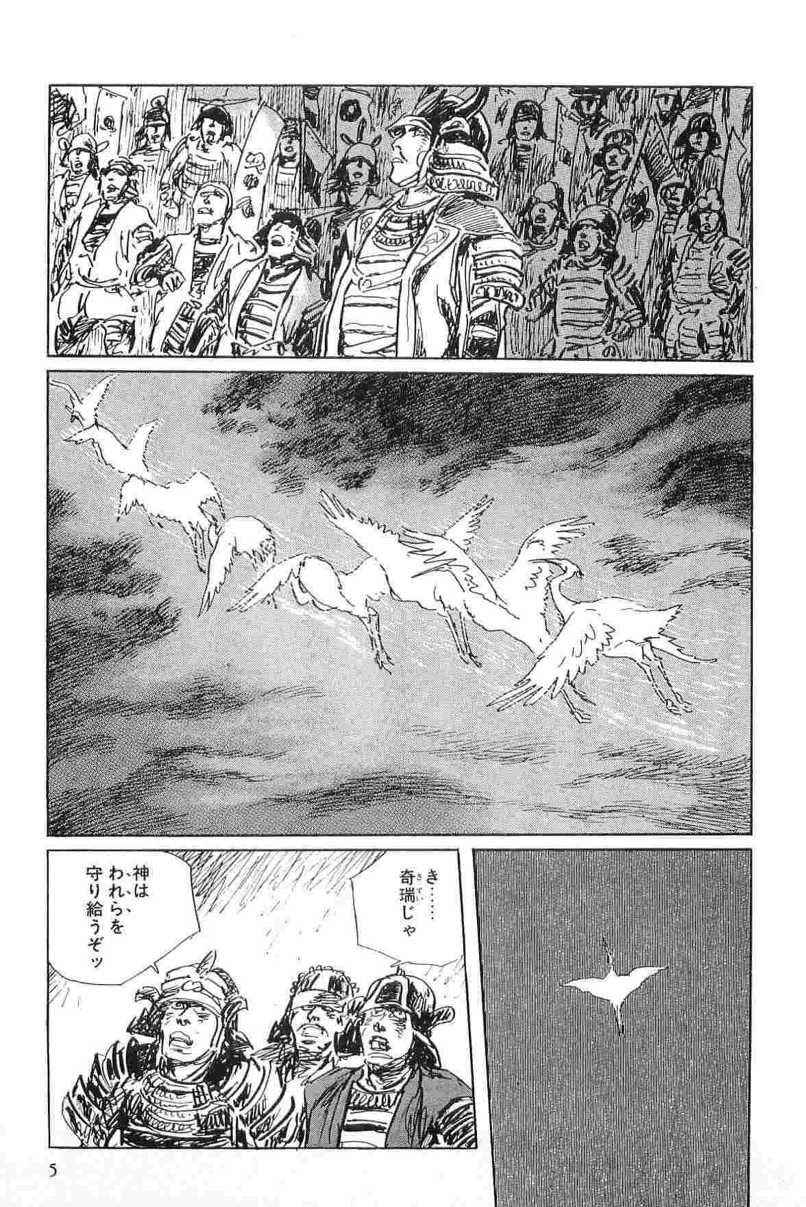 Hanzou no Mon Vol.4 page 8 full