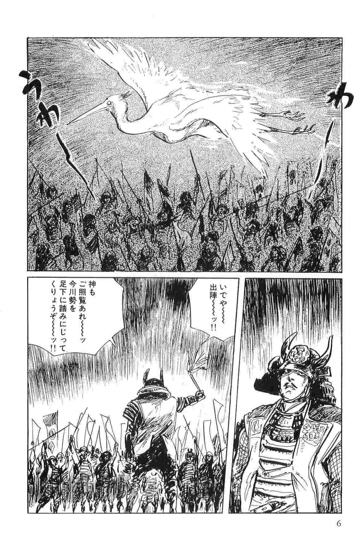 Hanzou no Mon Vol.4 page 9 full