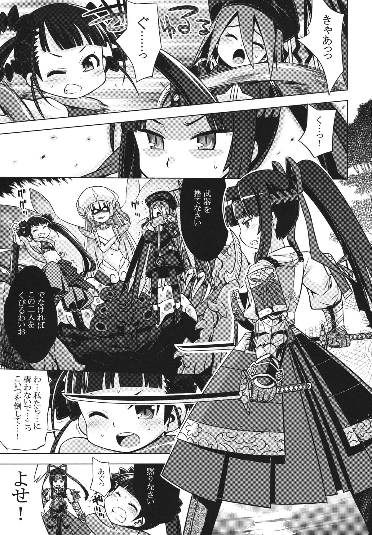 Sekaiju no Anone 20 page 3 full