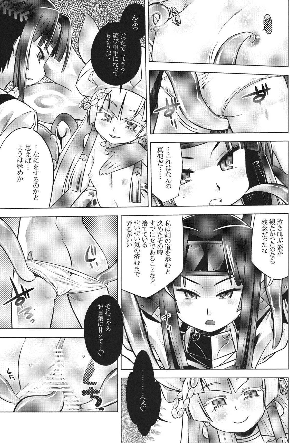 Sekaiju no Anone 20 page 5 full