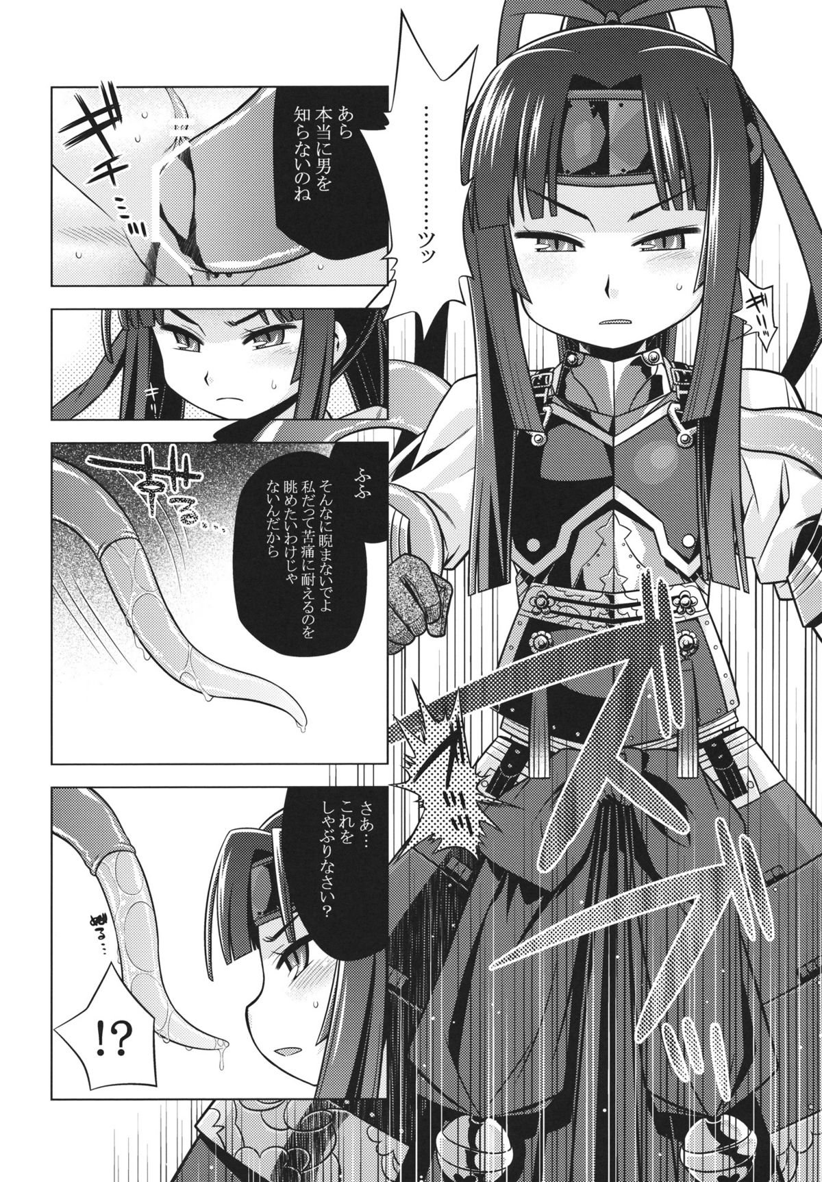 Sekaiju no Anone 20 page 6 full