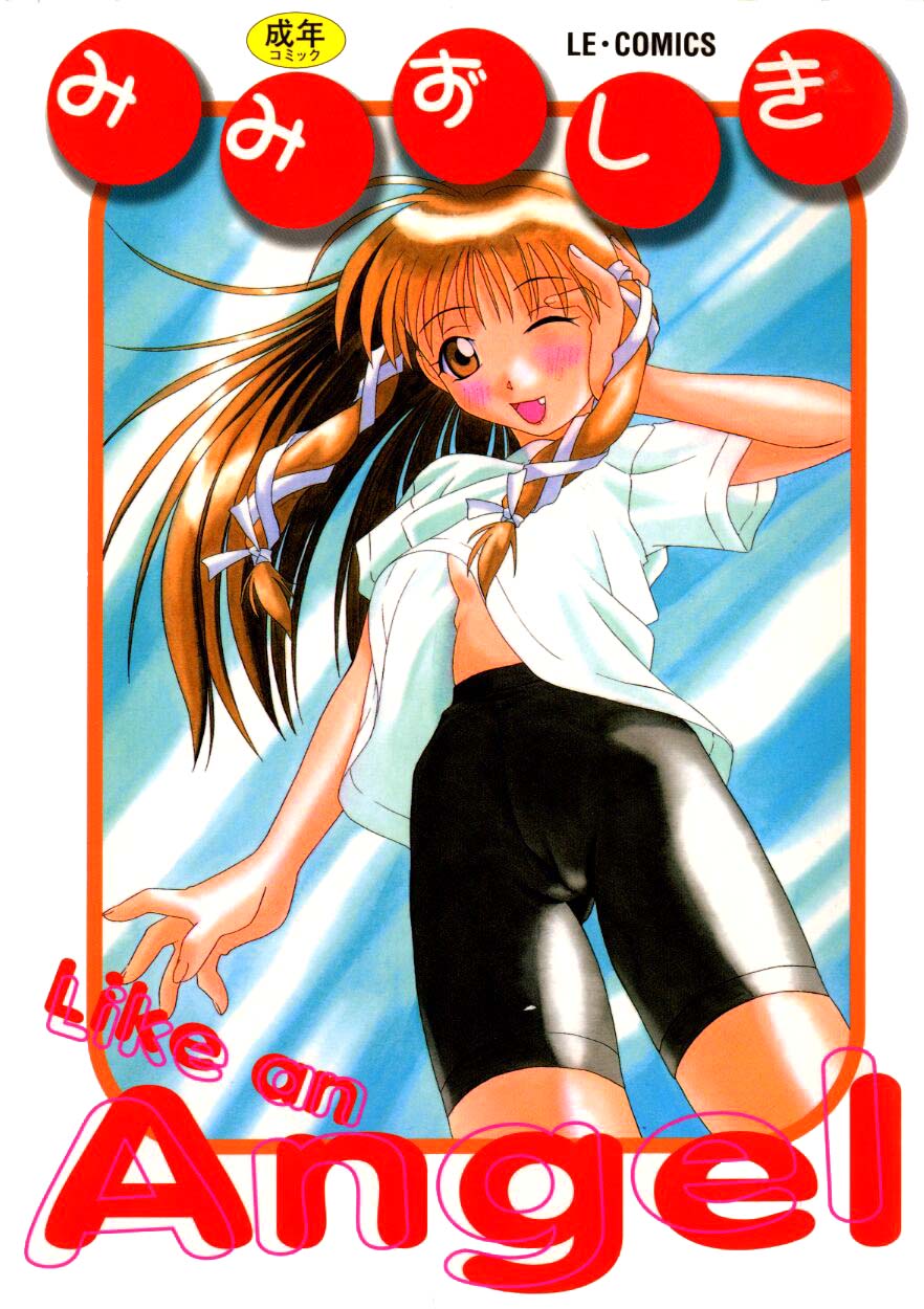 Like an Angel page 1 full