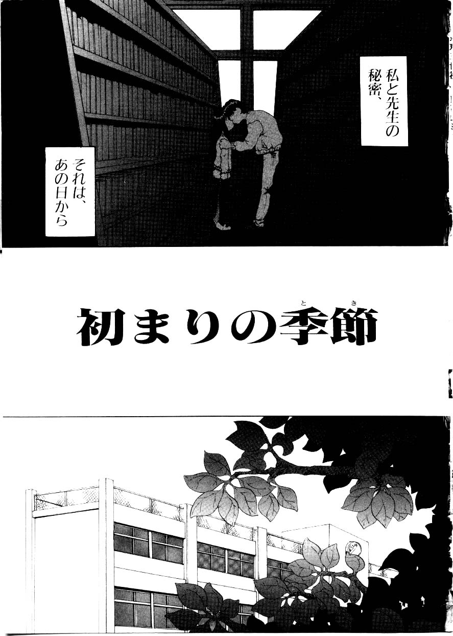 Like an Angel page 5 full