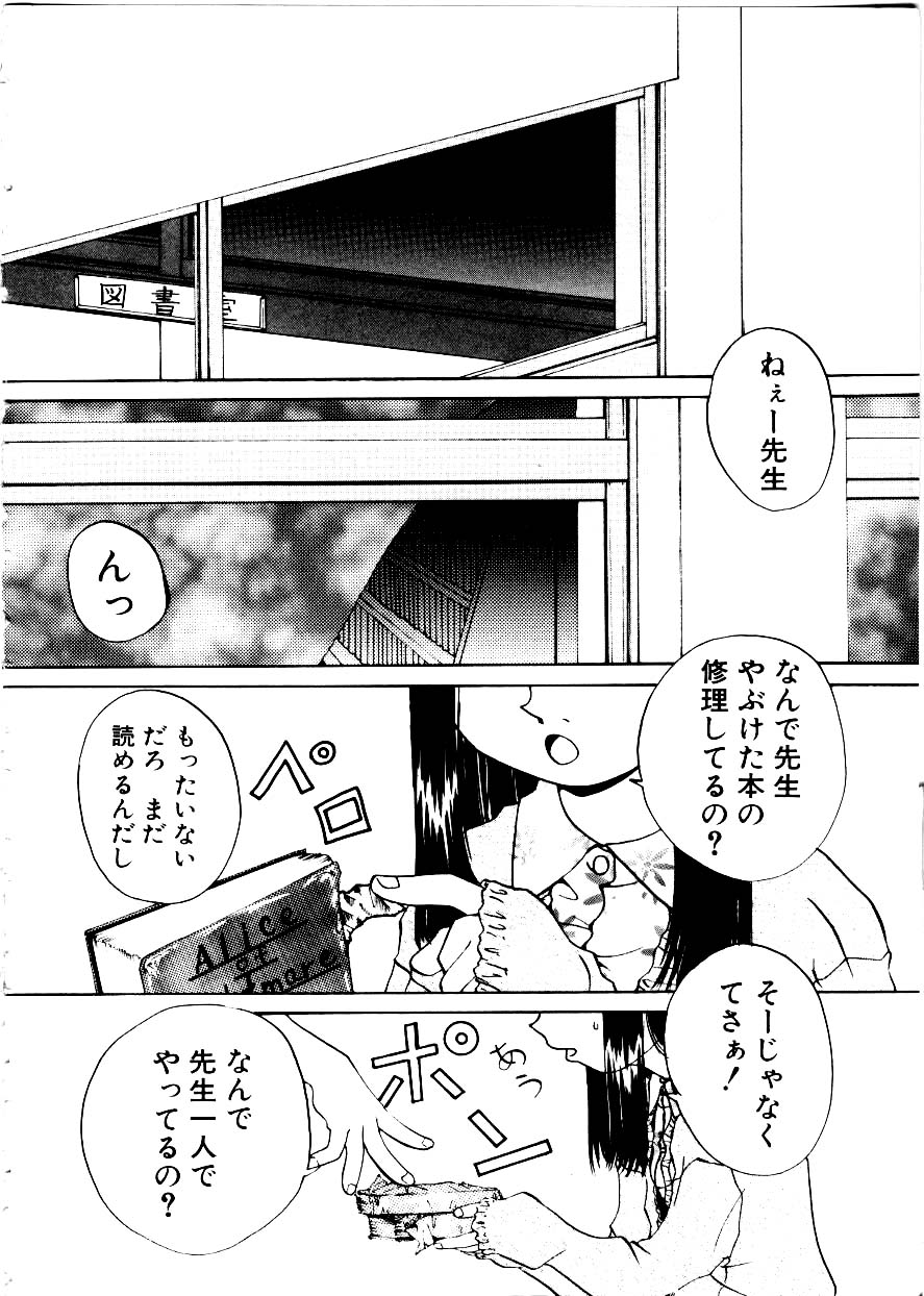 Like an Angel page 6 full