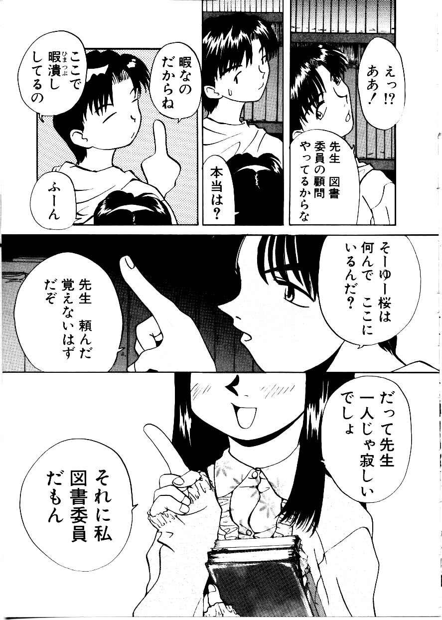 Like an Angel page 7 full