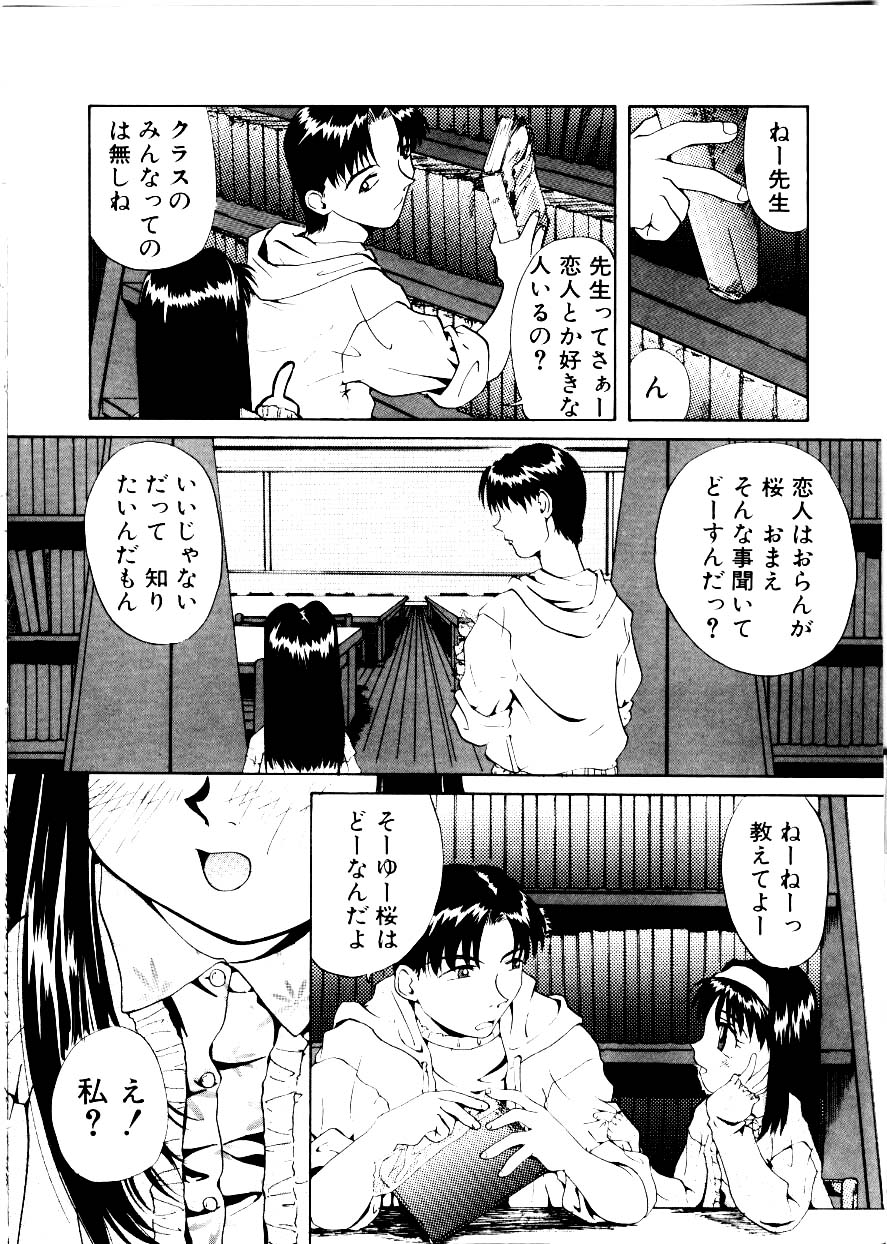 Like an Angel page 8 full