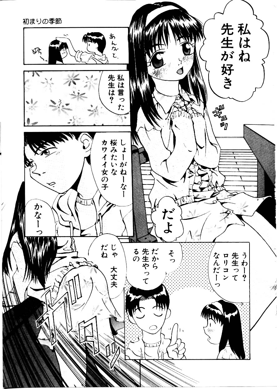 Like an Angel page 9 full