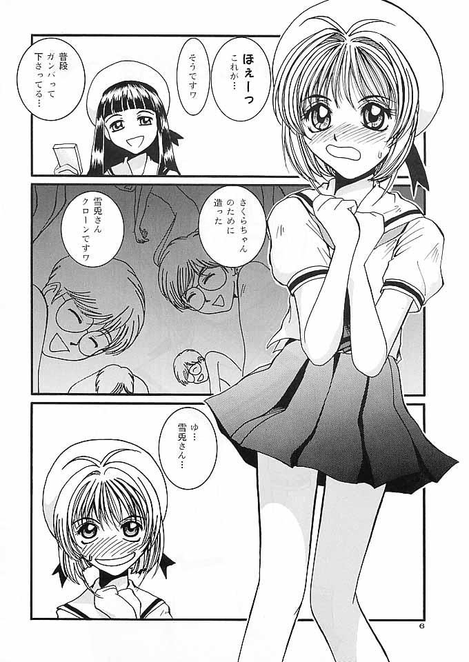 PORNO GRAPHY 06 page 3 full