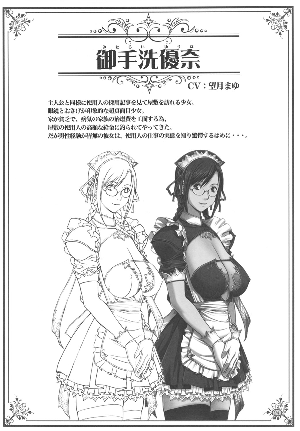 HIC DOMUS DEI EST ET PORTA COELI page 4 full