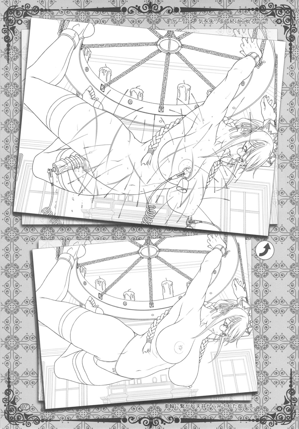 HIC DOMUS DEI EST ET PORTA COELI page 7 full