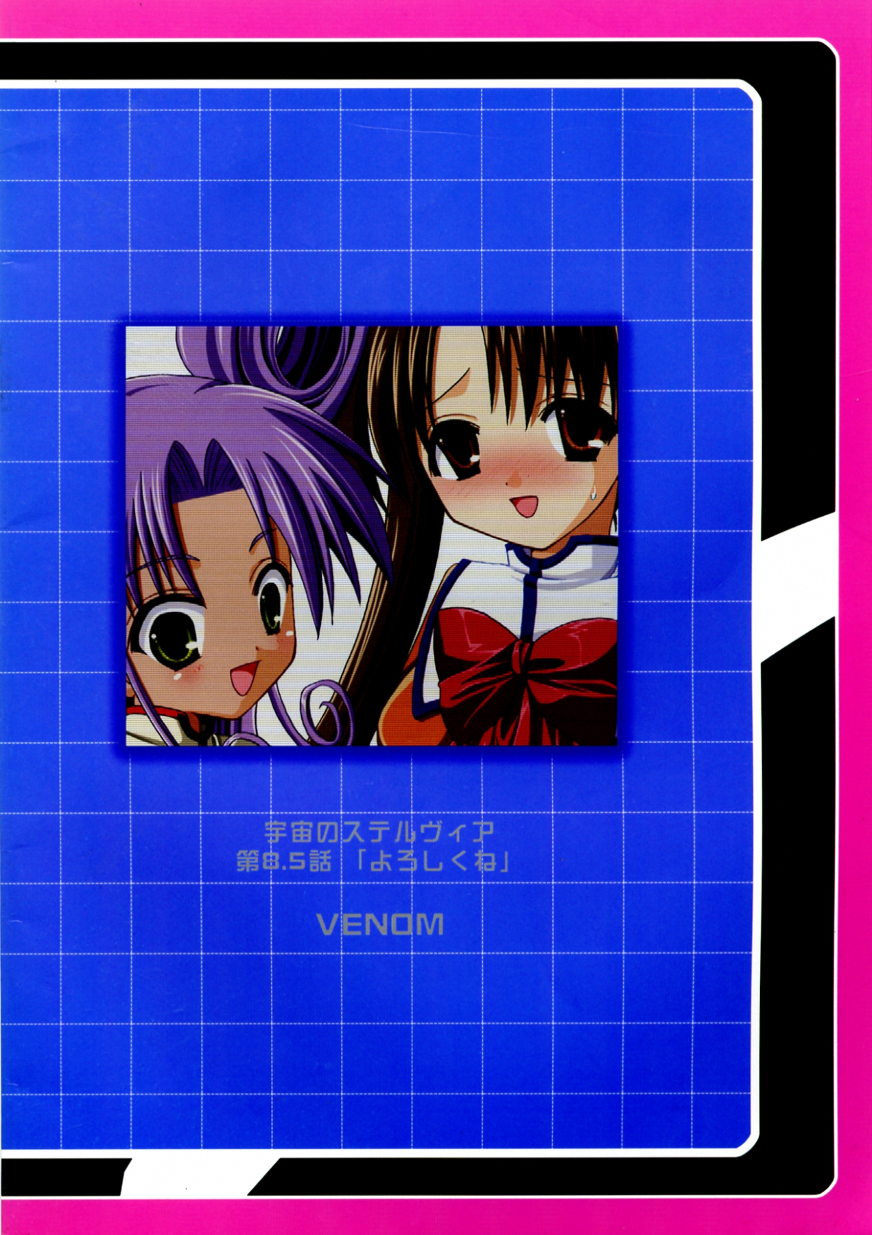 Dai 8.5 wa ''Yoroshiku ne'' page 2 full