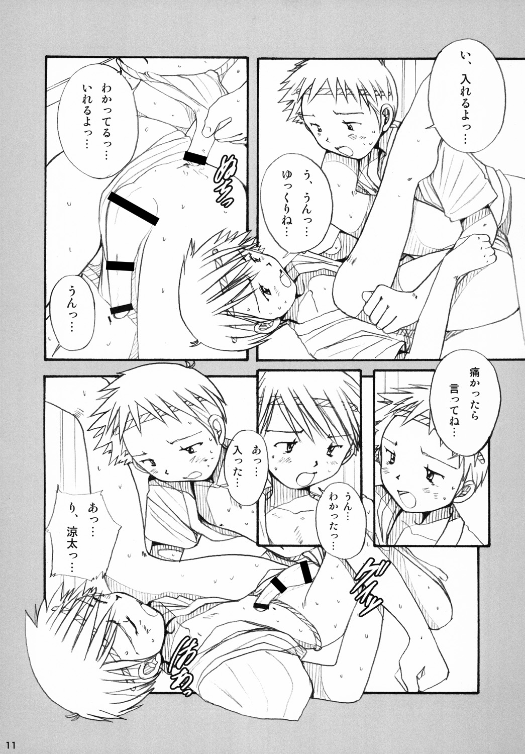 Boys Factory 37 page 10 full