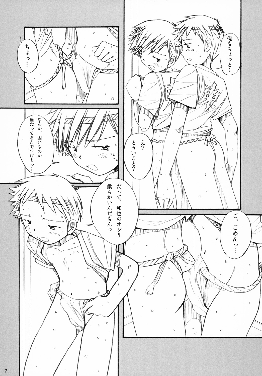 Boys Factory 37 page 6 full