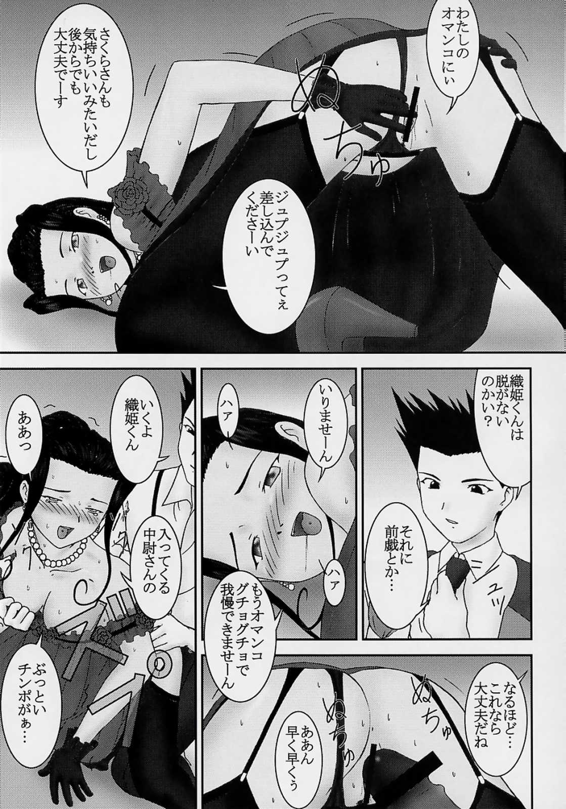 Midare Saki page 10 full