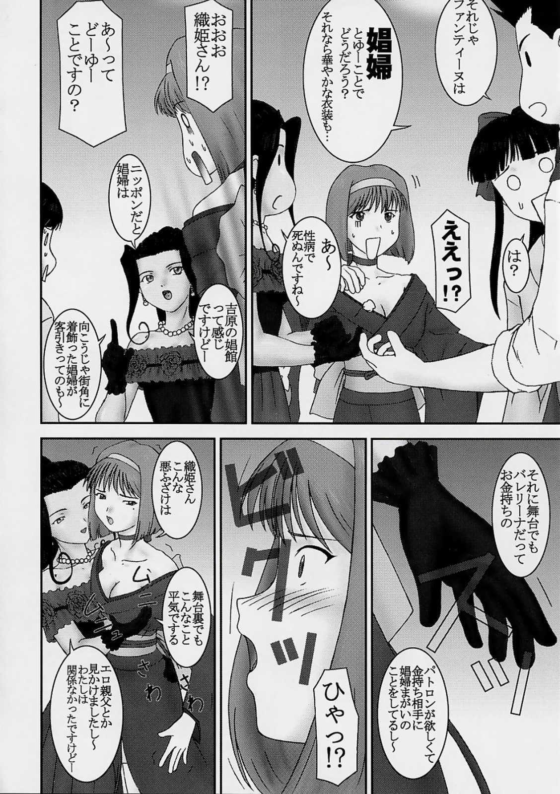 Midare Saki page 5 full