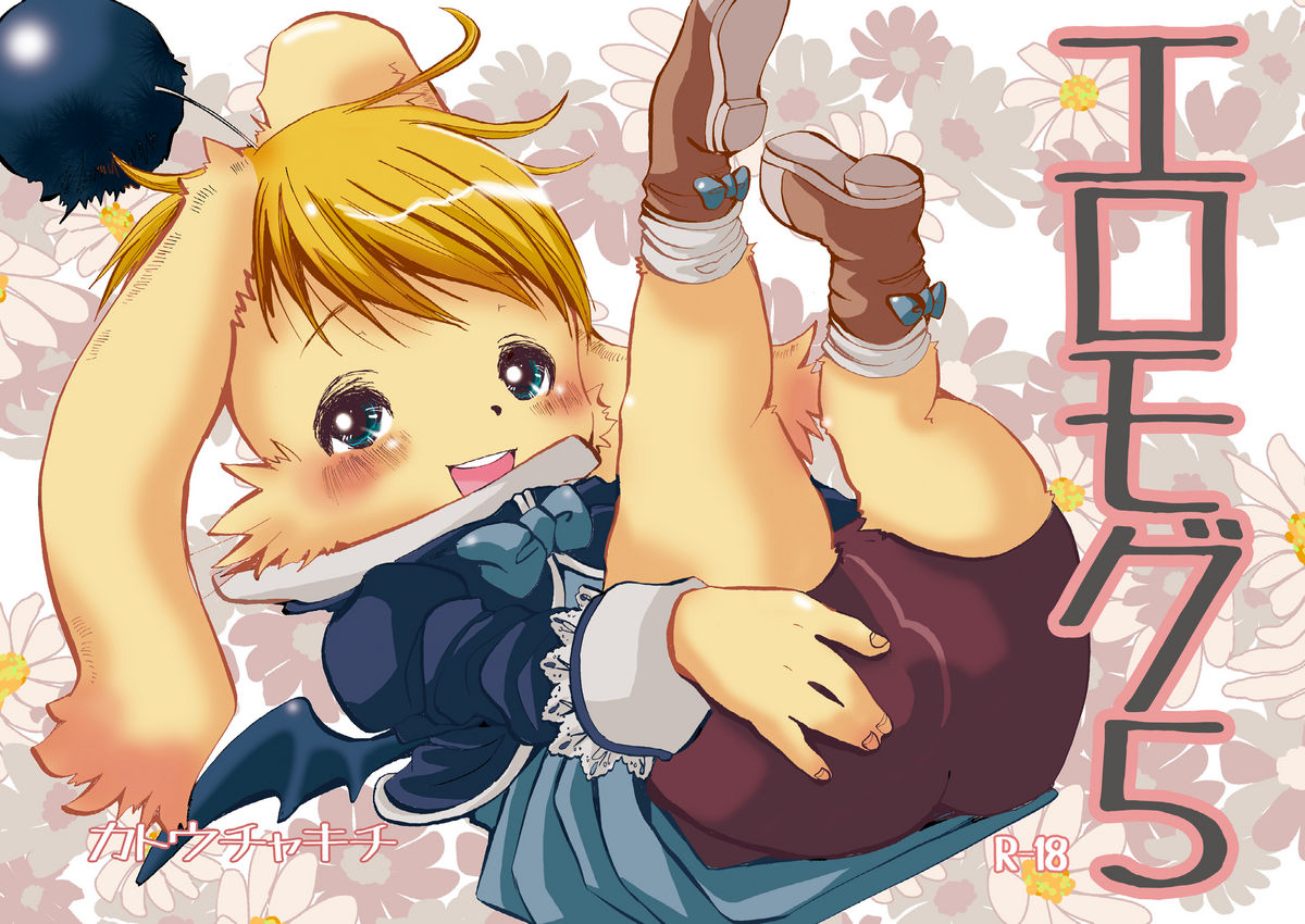 Ero Mogu 5 page 1 full