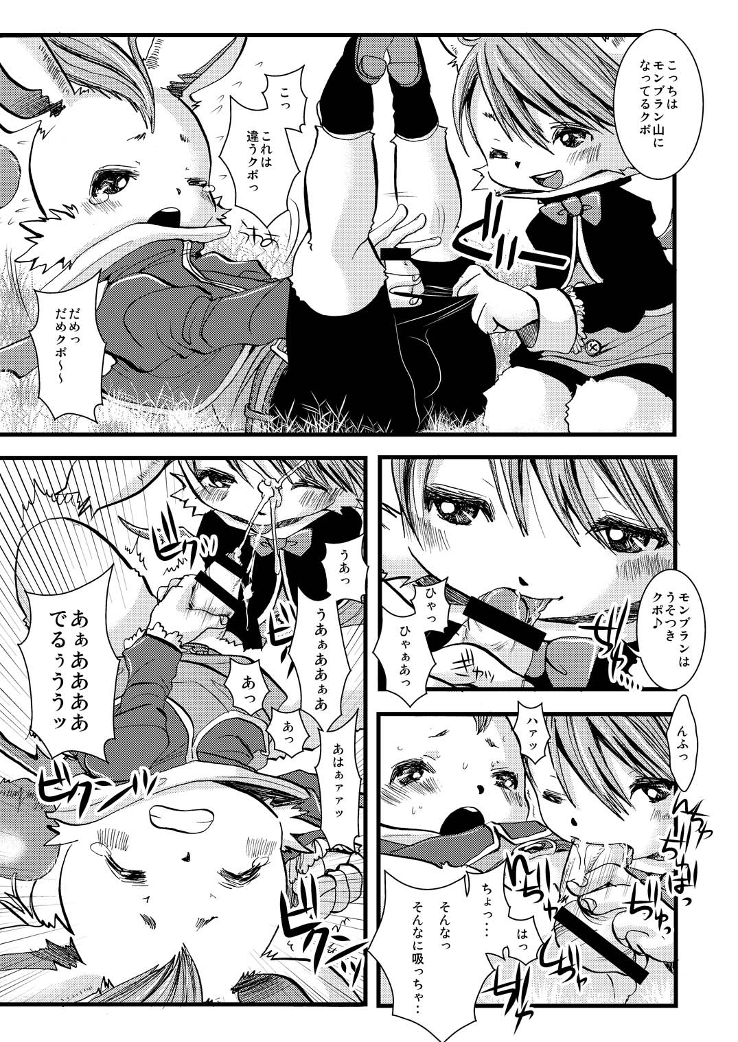 Ero Mogu 5 page 5 full