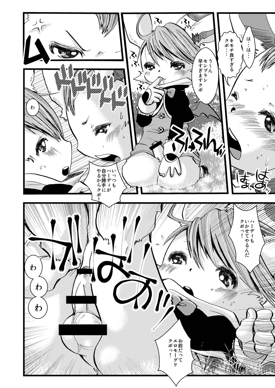 Ero Mogu 5 page 6 full