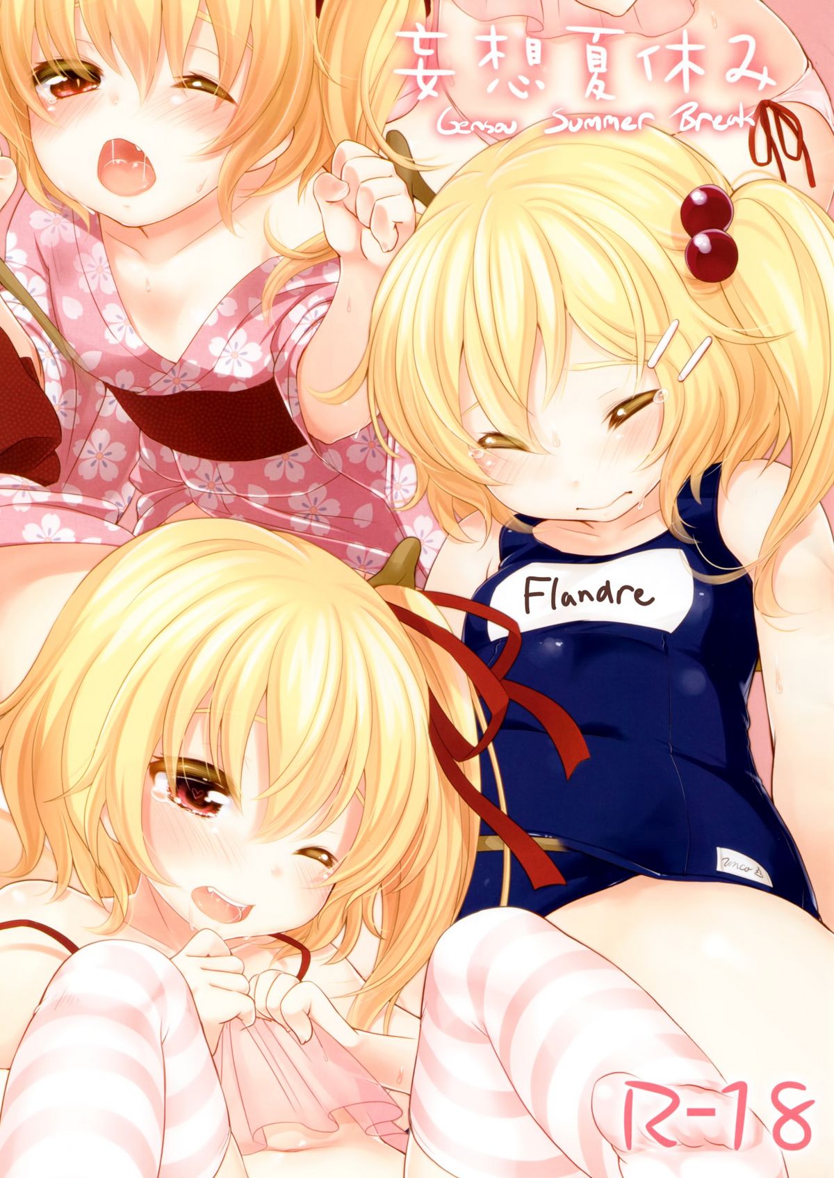 Mousou Natsuyasumi   =Team Vanilla= page 1 full