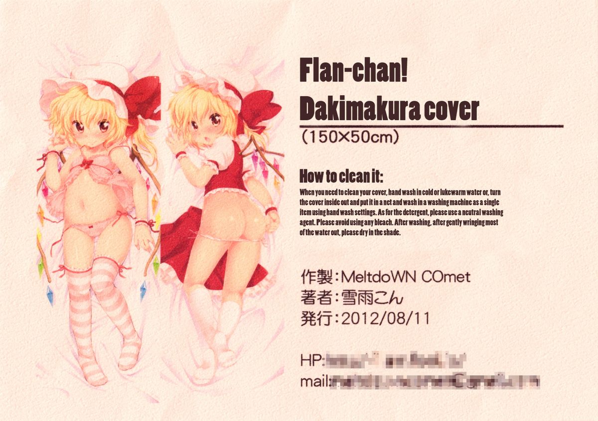 Mousou Natsuyasumi   =Team Vanilla= page 6 full