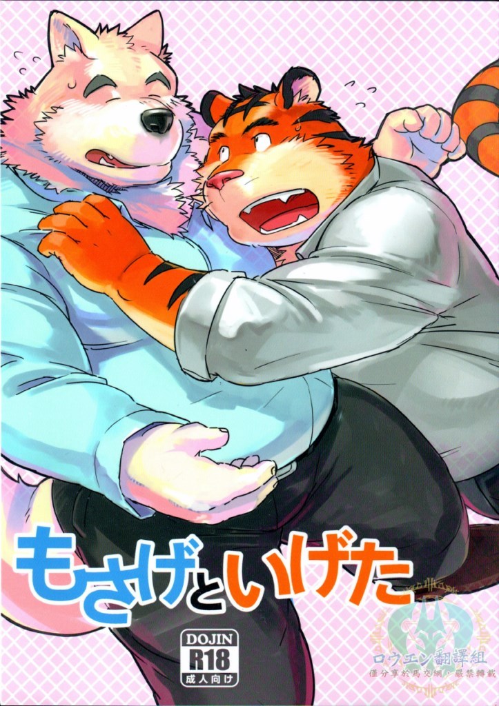 Mosage to Igeta page 1 full