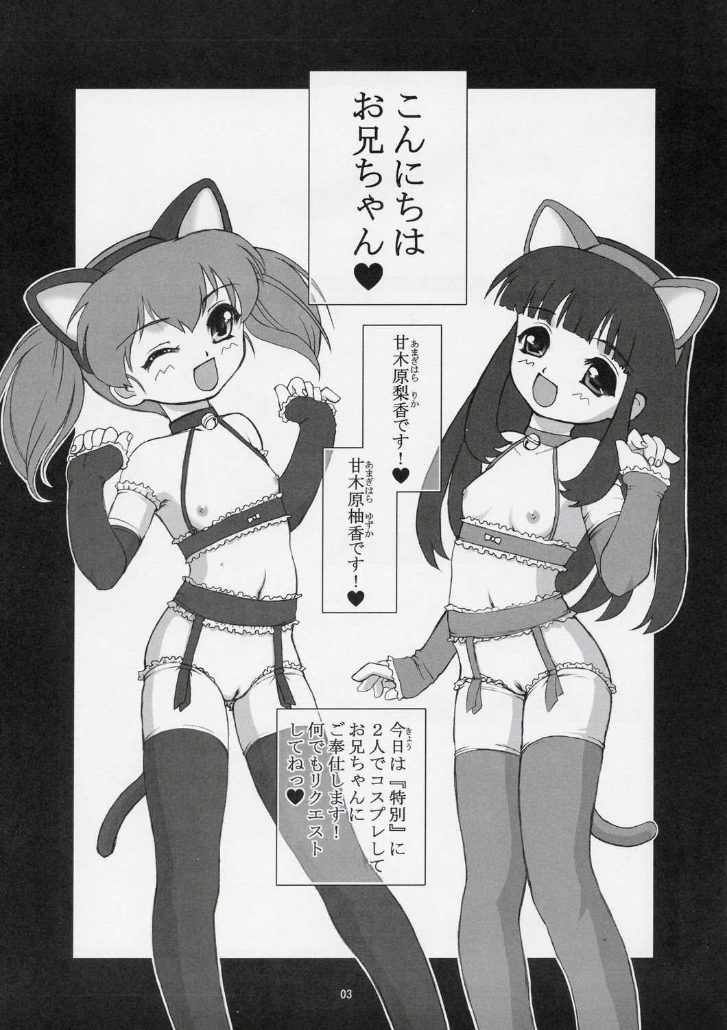 Twin's-KITSCH page 4 full