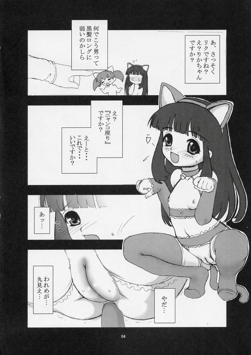 Twin's-KITSCH page 5 full