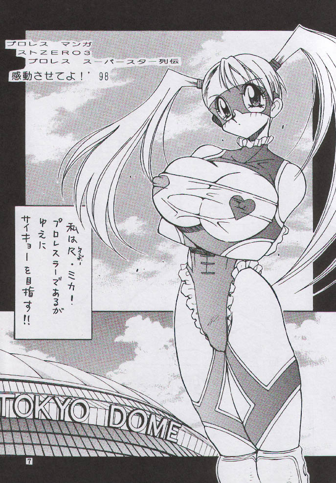 Yabou Toufu page 6 full