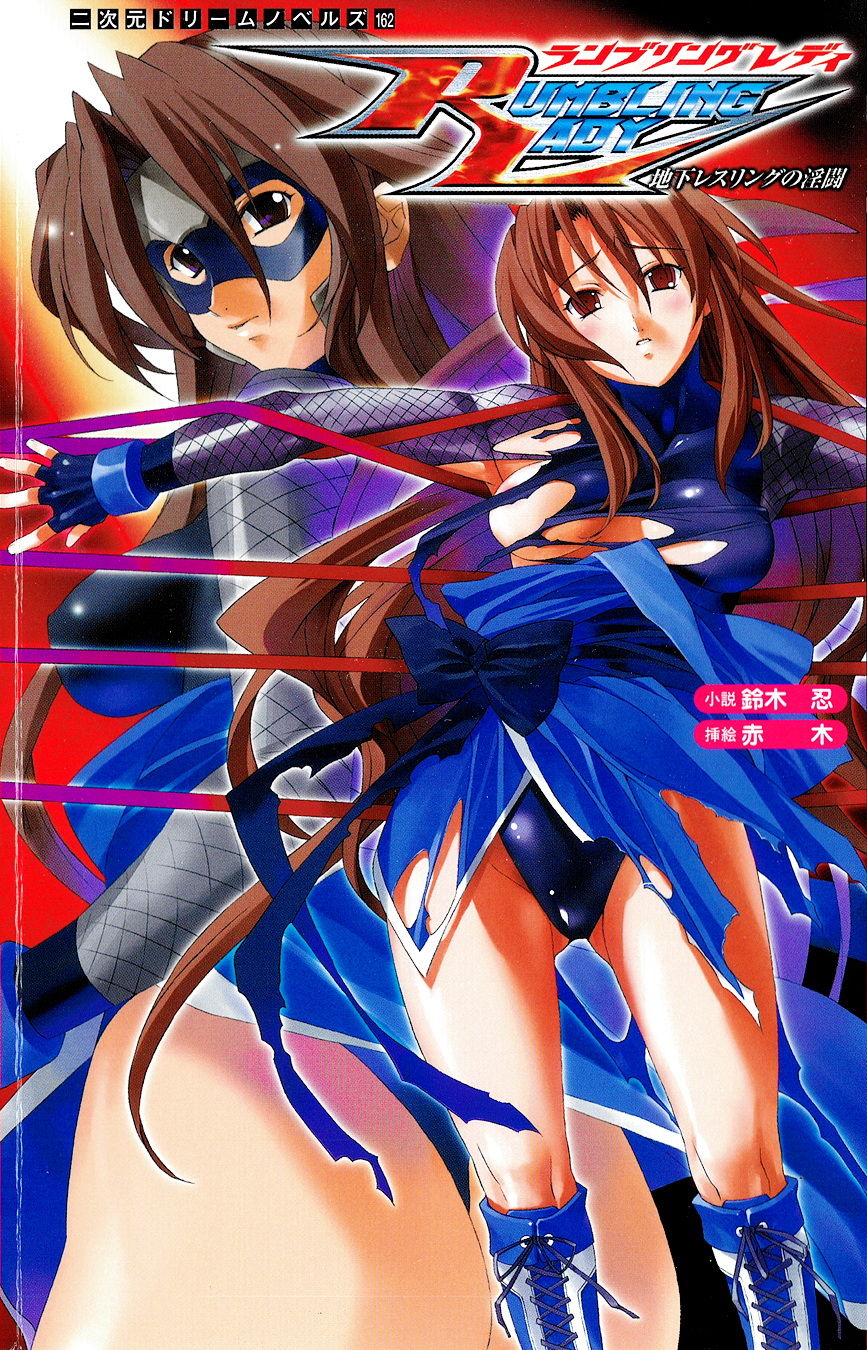 Rumbling Lady - Chika Wrestling no Intou page 1 full