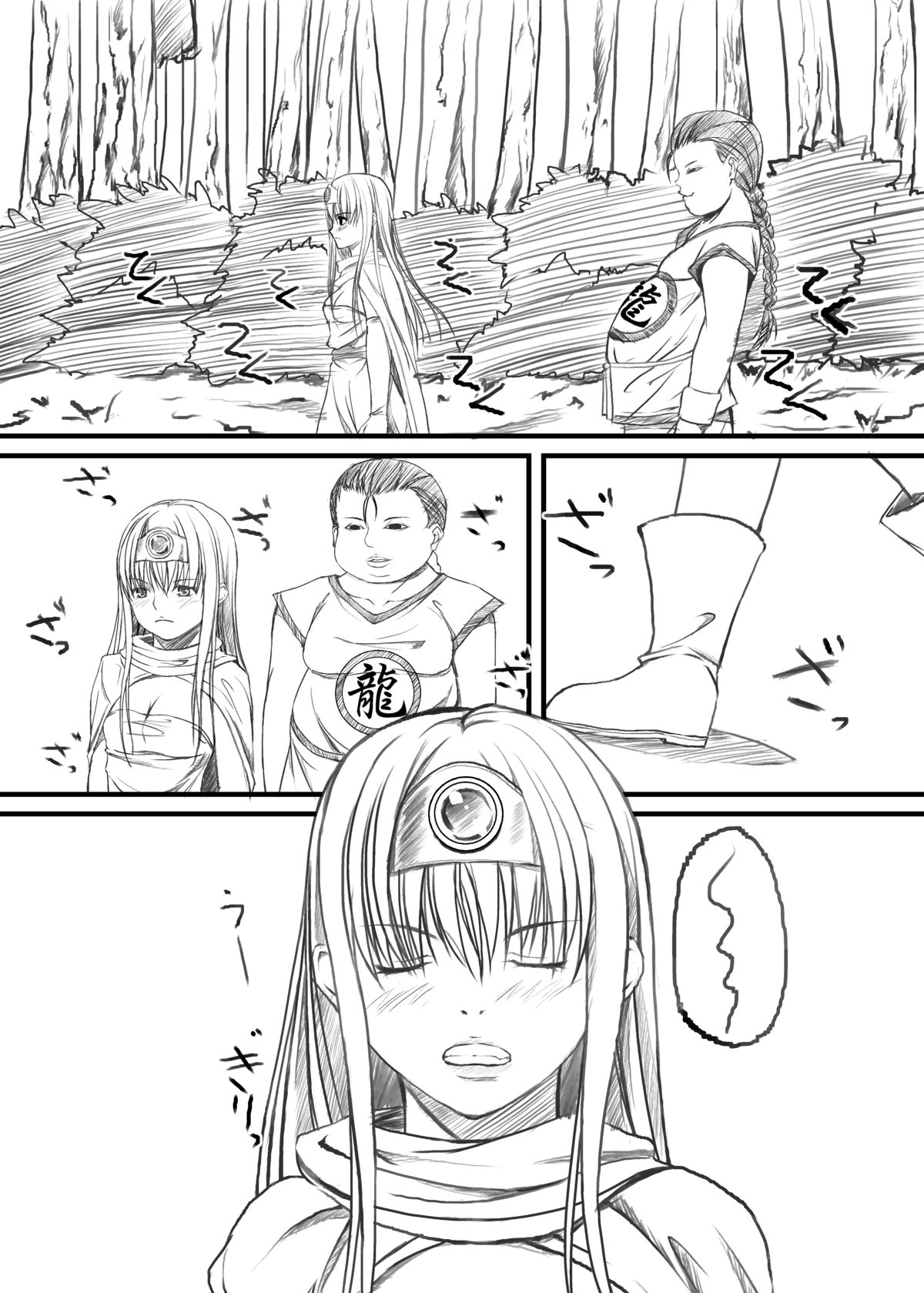 Fei Long page 3 full