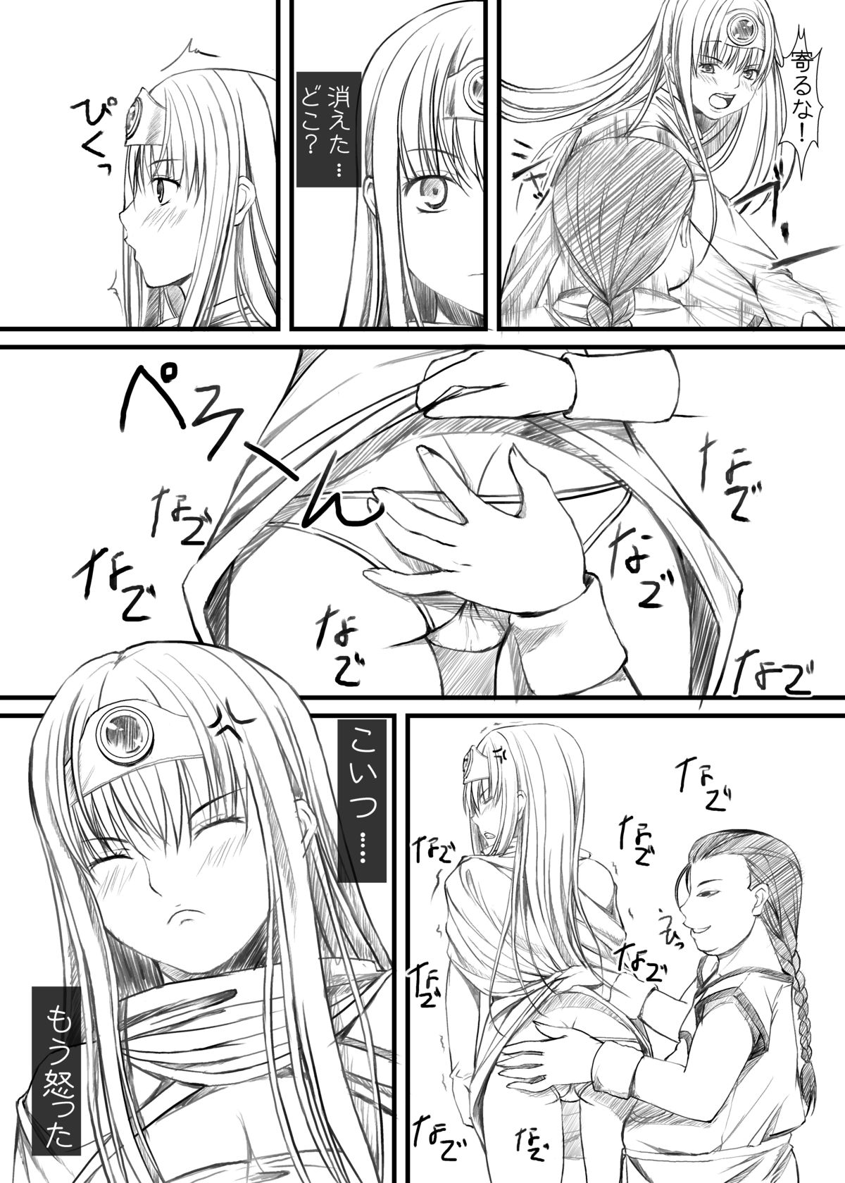 Fei Long page 5 full