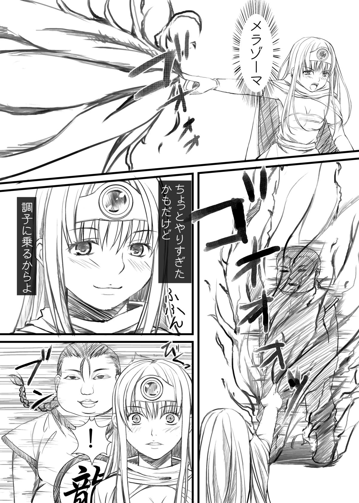 Fei Long page 6 full